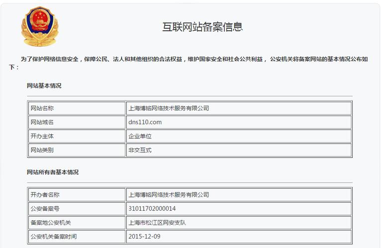 公安网站备案需要注意什么_上传CSV文件时需要注意什么？
