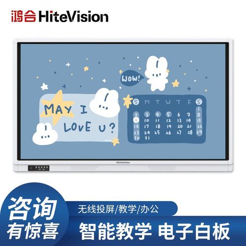 电子白板整套安装_什么情境下会用到OPS？
