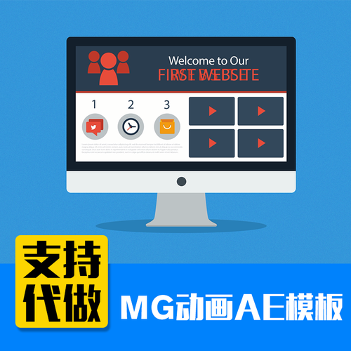 flash网站模板怎么用_会议模板怎么用？