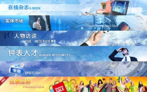 flash网站模板怎么用_会议模板怎么用？