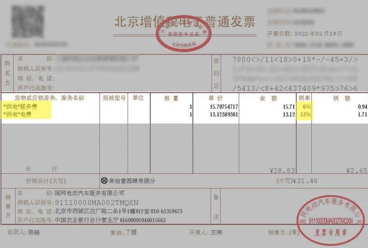 登报税务登记证_向云商店服务商索取发票