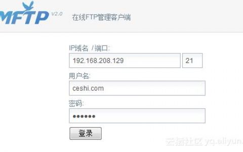 ftp 上传虚拟主机_使用AMH建站