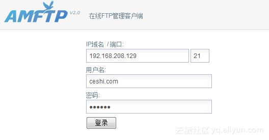 ftp 上传虚拟主机_使用AMH建站