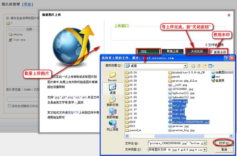 ftp 上传虚拟主机_使用AMH建站