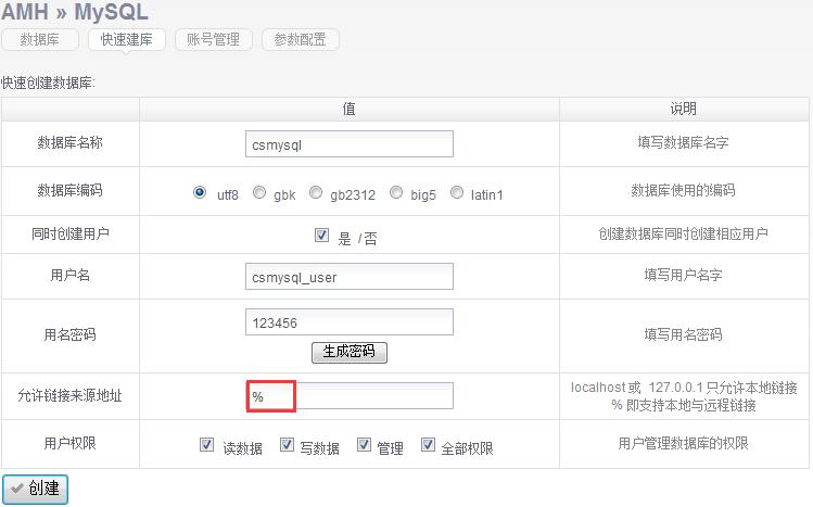 ftp 上传虚拟主机_使用AMH建站
