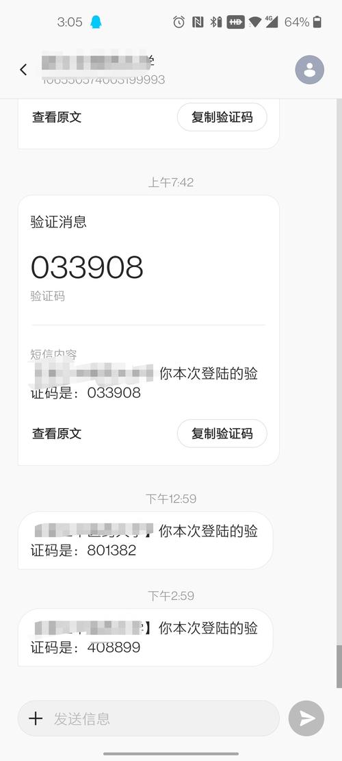 短信验证收发平台_发送短信验证码
