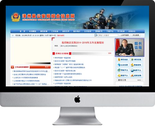 公安内网网站模板_网站模板设置
