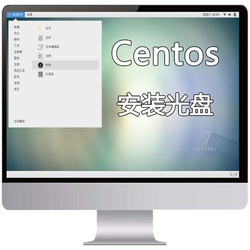 服务器装软件从光盘装_方案概述