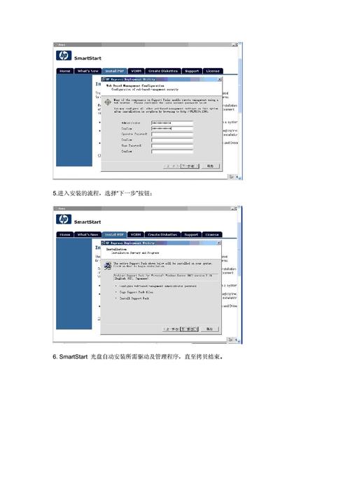 服务器装软件从光盘装_方案概述