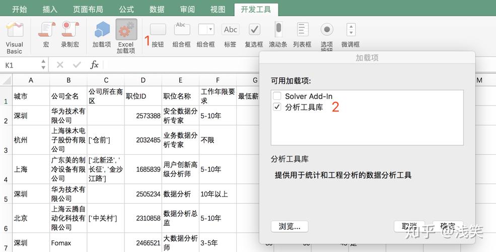 excel中数据分析_通过Excel导入数据