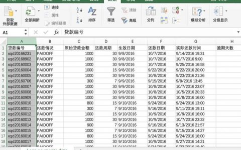 excel中数据分析_通过Excel导入数据