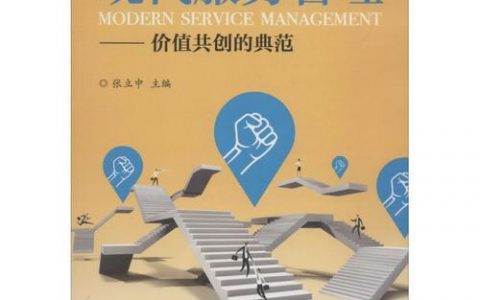 管理服务_管理服务