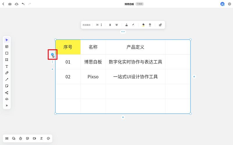 电子互动白板软件_概览