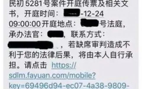 短信送达是什么意思_结案送达