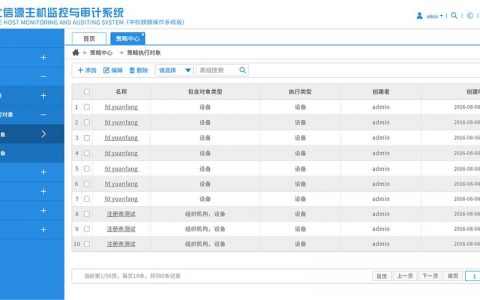 国外运维审计系统怎么样_运维审计