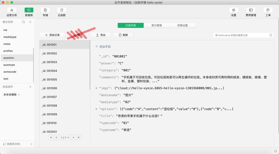 导入小程序云开发数据库_数据库导入