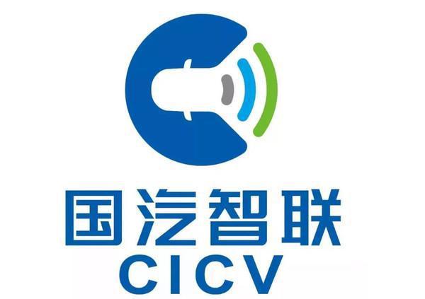 国汽智联_