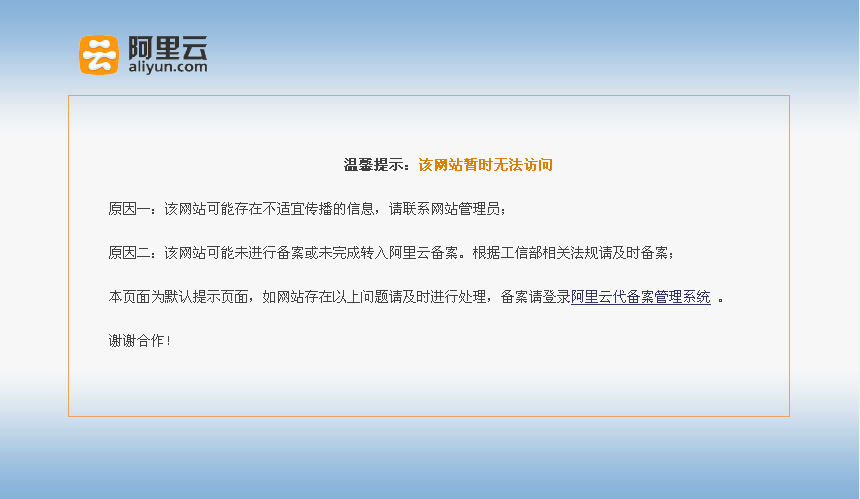 共和网站建设公司_未备案不得提供非经营性互联网信息服务