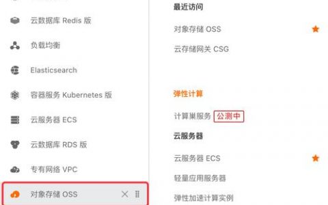 对象存储和cdn加速哪个好_CDN加速域名