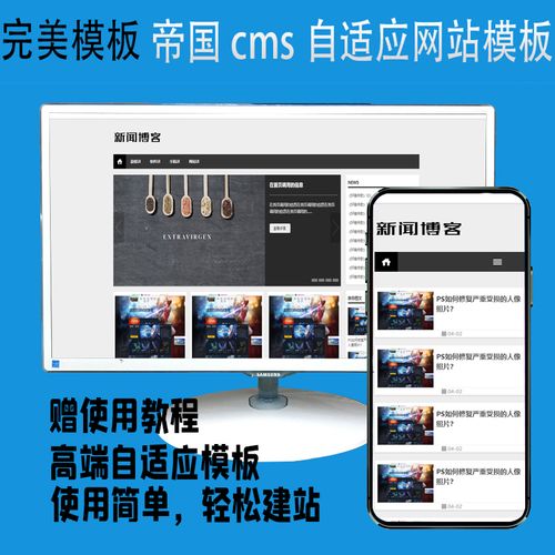 帝国cms教程 _使用教程