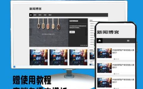 帝国cms教程 _使用教程