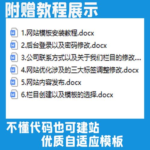 帝国cms教程 _使用教程