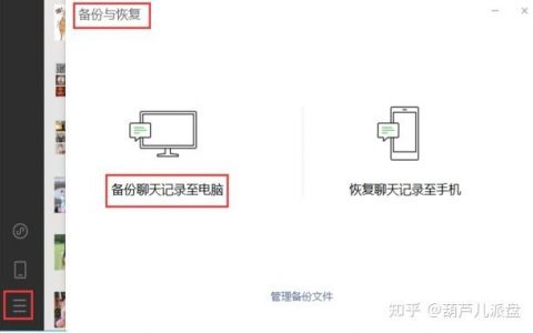 服务器可以连多少客户端_聊天记录可以存储多少天？