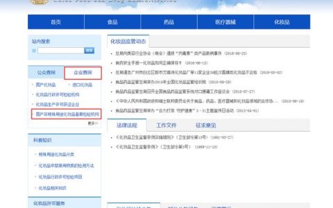 公司备案证查询网站查询_分公司或子公司网站是否可以备案到总公司备案中