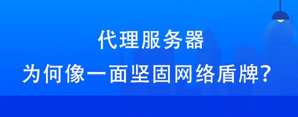 国外在线代理服务器_创建代理服务器