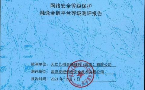等保检查报告_质量检查报告