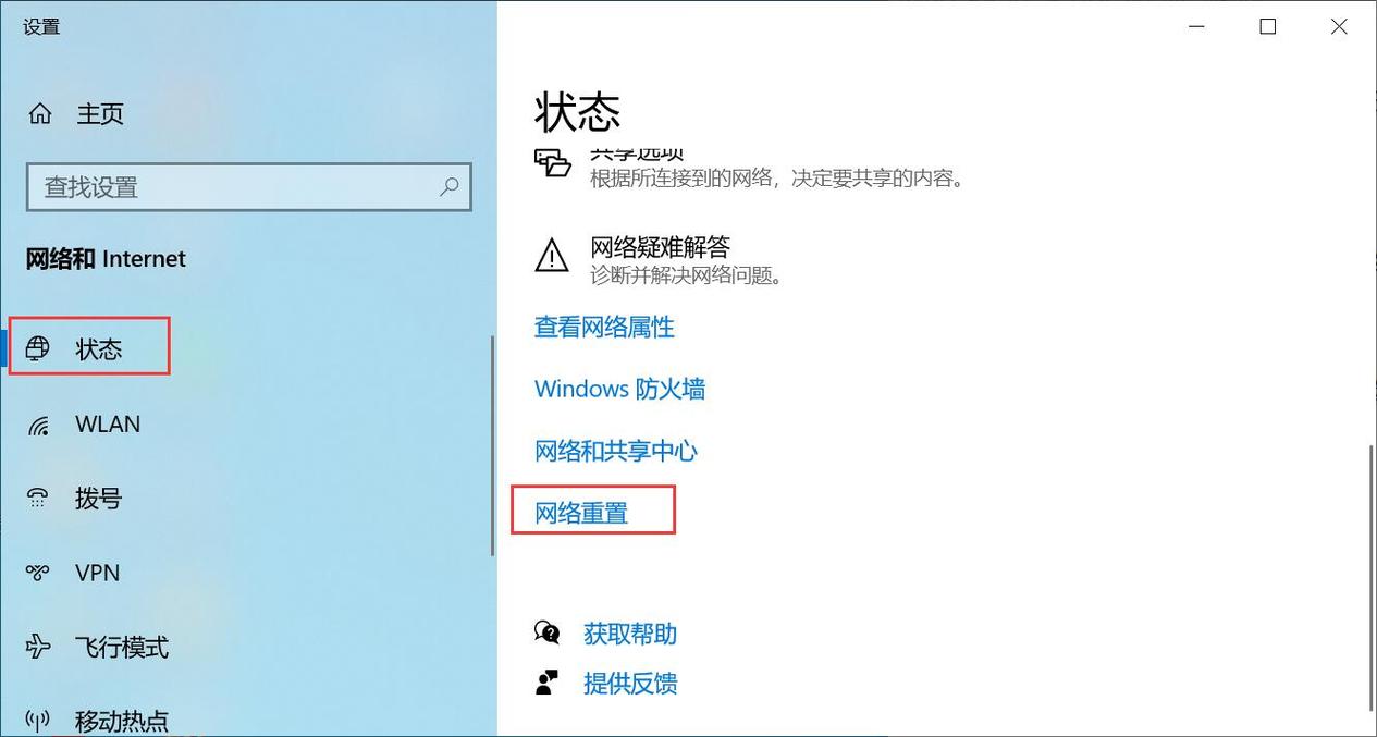 电脑显示多重网络怎么办_电脑端
