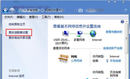 电脑显示多重网络怎么办_电脑端