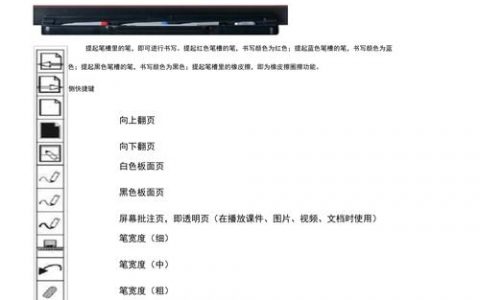 电子白板软件功能_软件功能介绍