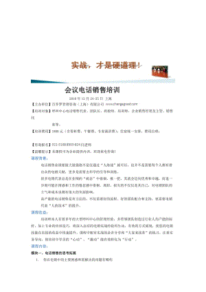 电话会议电话怎么用_会议模板怎么用？