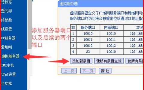 服务器设置dmz _服务器设置