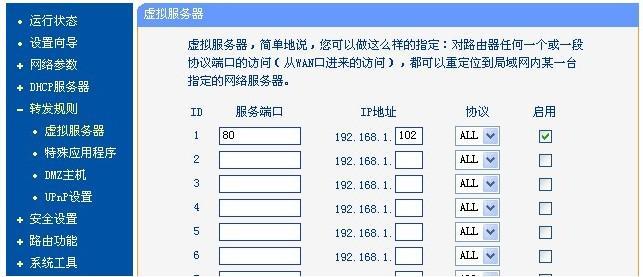 服务器设置dmz _服务器设置