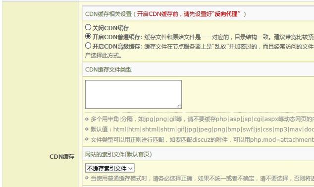 搭建cdn教程_使用教程