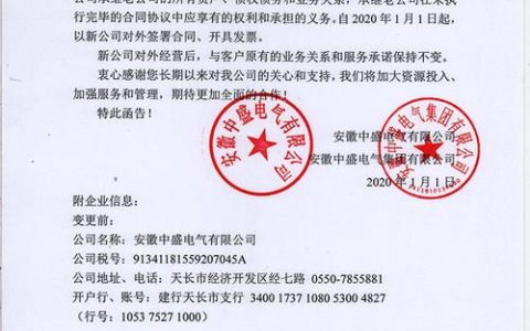 更改认证公司_更改VPC