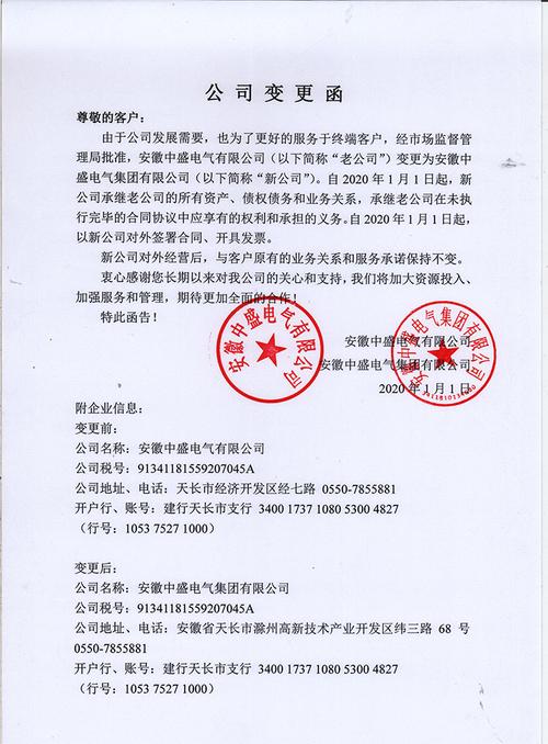 更改认证公司_更改VPC