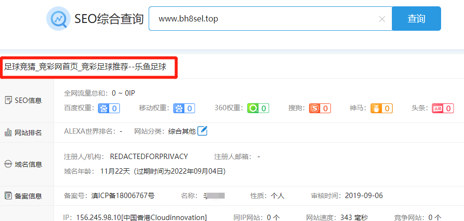 国外域名抢注_同一个备案号里面有多个域名，其中域名不续费过期后会对备案号有影响吗？