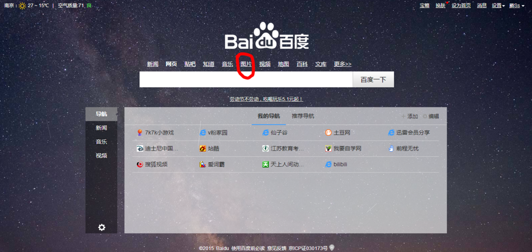国外图片空间网站_如何搜索上传到团队空间的图片？