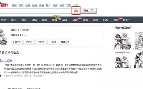 国外图片空间网站_如何搜索上传到团队空间的图片？
