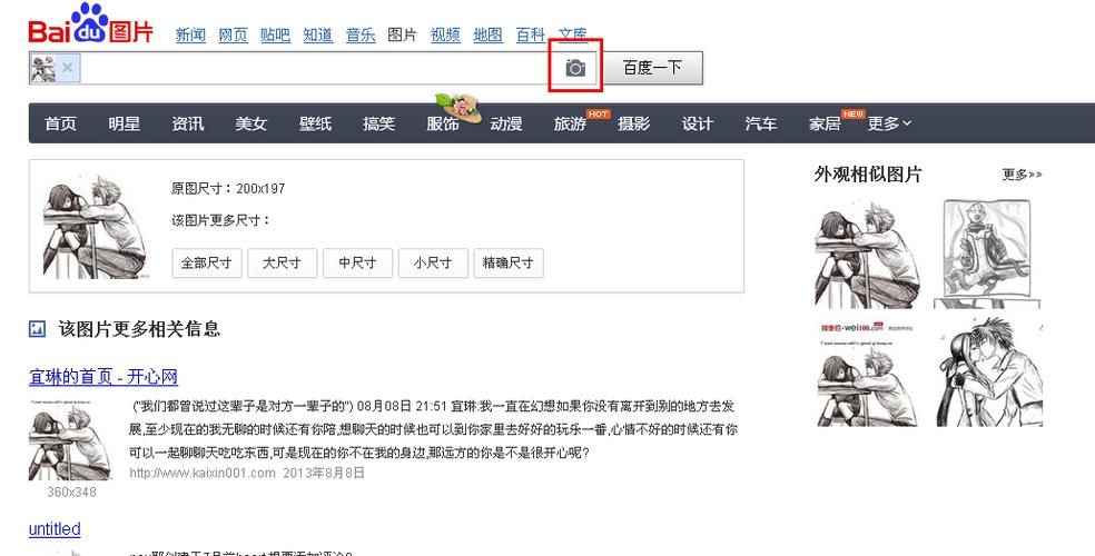 国外图片空间网站_如何搜索上传到团队空间的图片？
