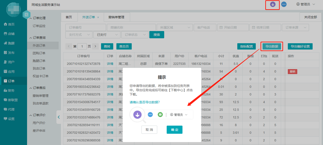 服务器导出mysql数据库_导出数据库