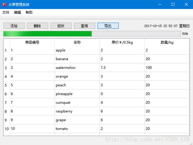 服务器导出mysql数据库_导出数据库