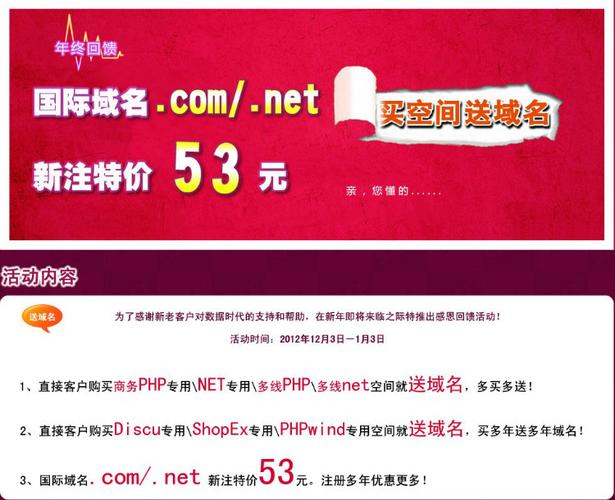 购买网站空间送域名_购买域名