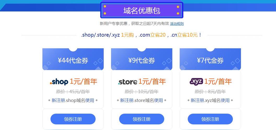 购买网站空间送域名_购买域名