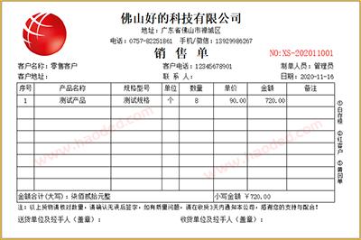 电子白板销售_销售管理
