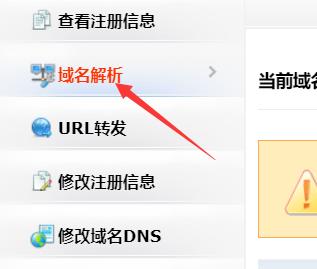 二级域名注册_怎样获取二级域名？