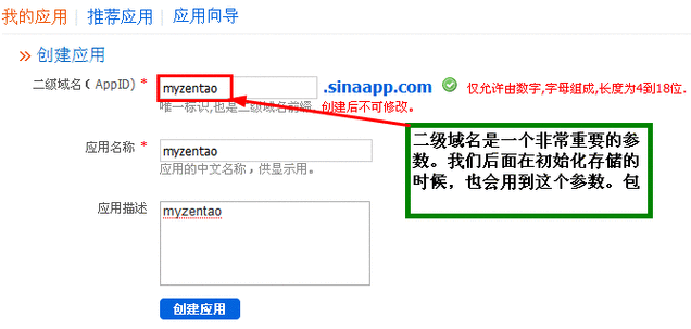二级域名注册_怎样获取二级域名？